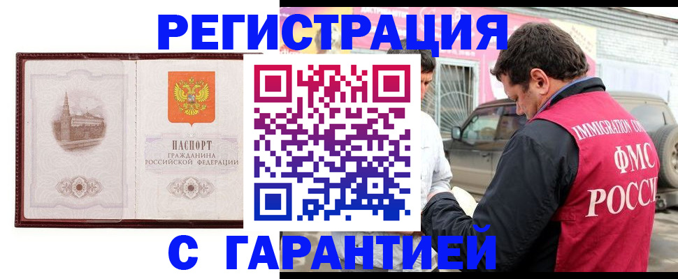 временная регистрация госуслуги в Назрани