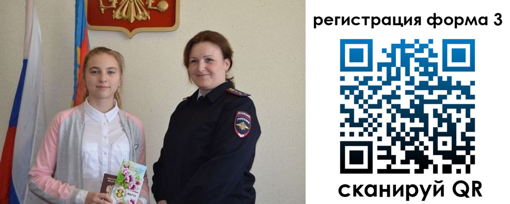 прописка паспорт в Назрани