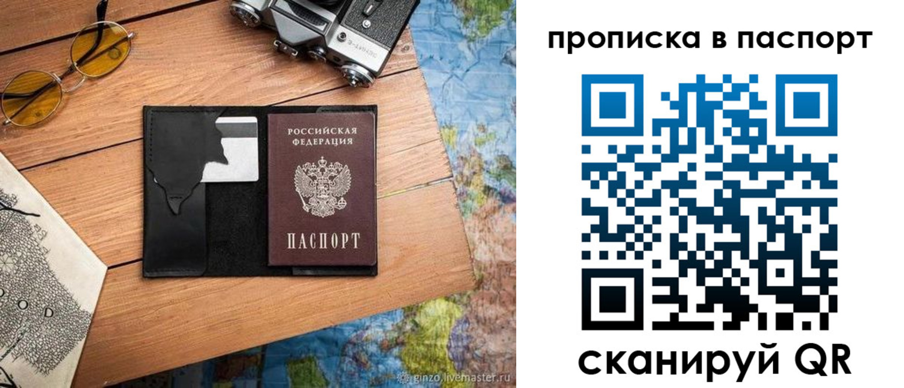 прописка регистрация в Назрани