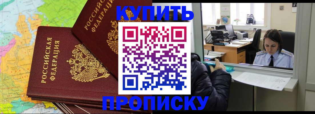 временная регистрация законно в Назрани