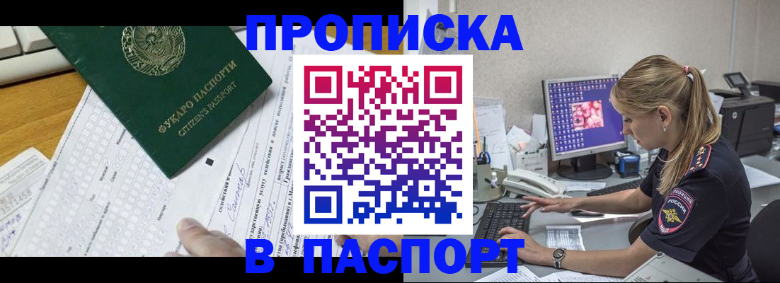 временная регистрация собственник в Назрани