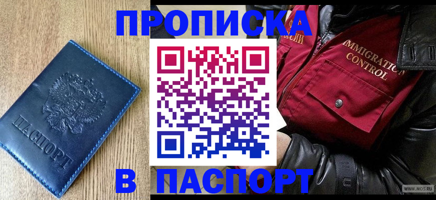 временная регистрация собственник в Назрани