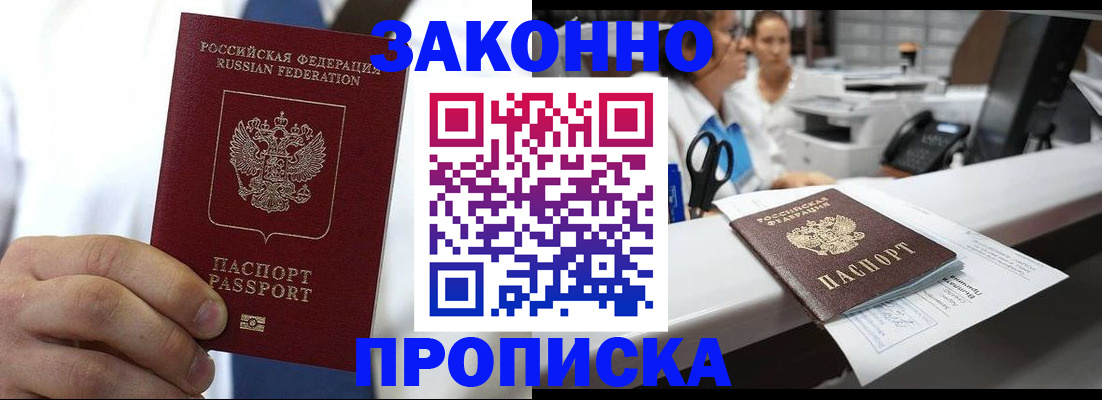 временная регистрация в Назрани