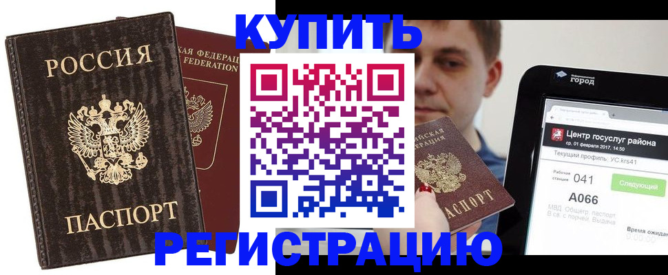 прописка от собственника в Назрани