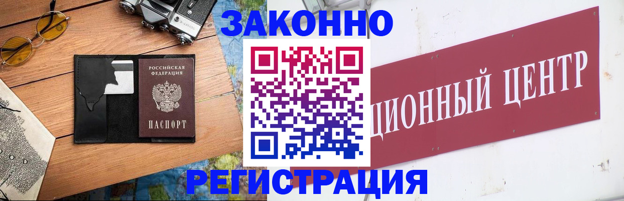 временная регистрация надежно в Назрани