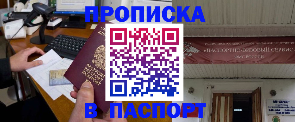 прописка иностранных граждан в Назрани