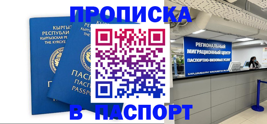 миграционный учет в Назрани