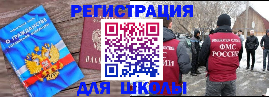 миграционный учет в Назрани