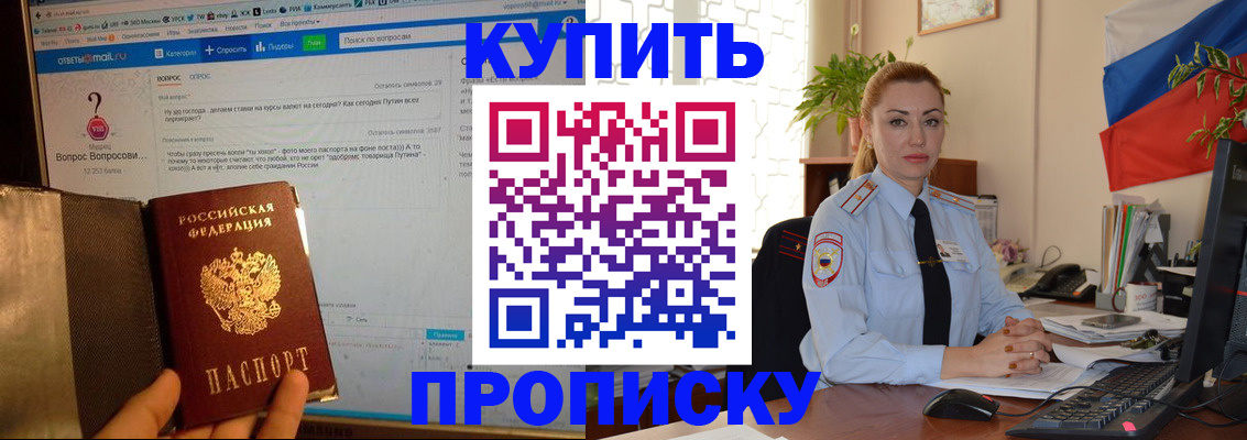 временная регистрация для всех в Назрани