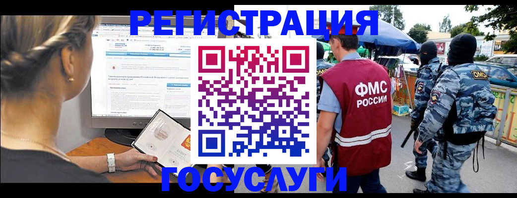 временная регистрация купить в Назрани