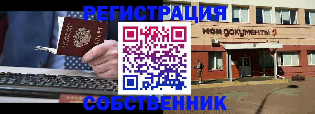 прописка гарантия в Назрани